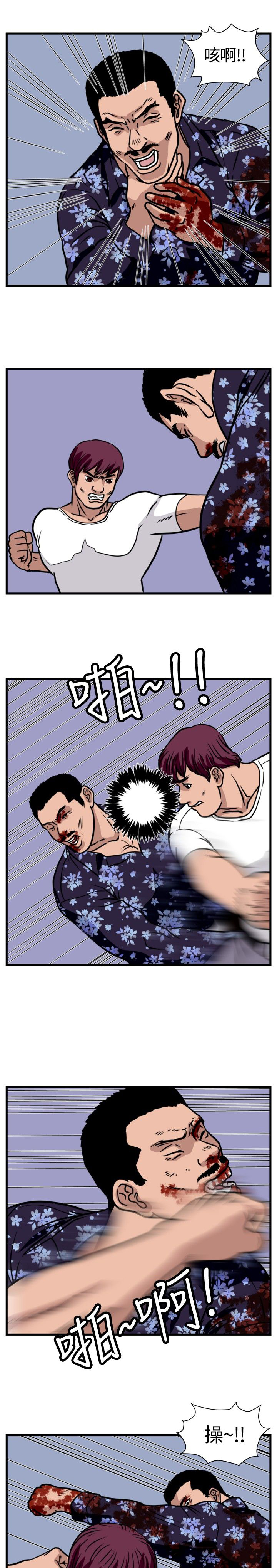 痞子英雄陈意涵被围是哪一集漫画,第23章：搏命式打法1图