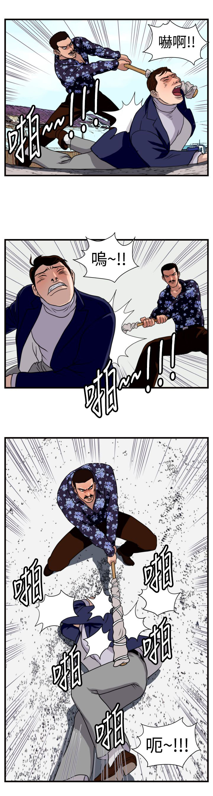 痞子英雄陈琳被西堂包围完整版漫画,第13章：儆猴4图