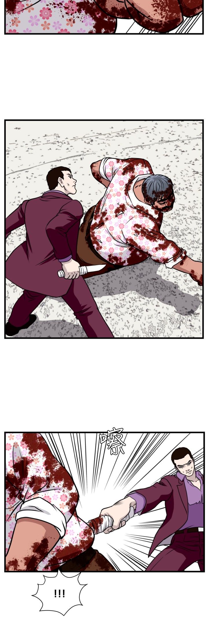 痞子英雄2黎明升起漫画,第20章：清理开始1图