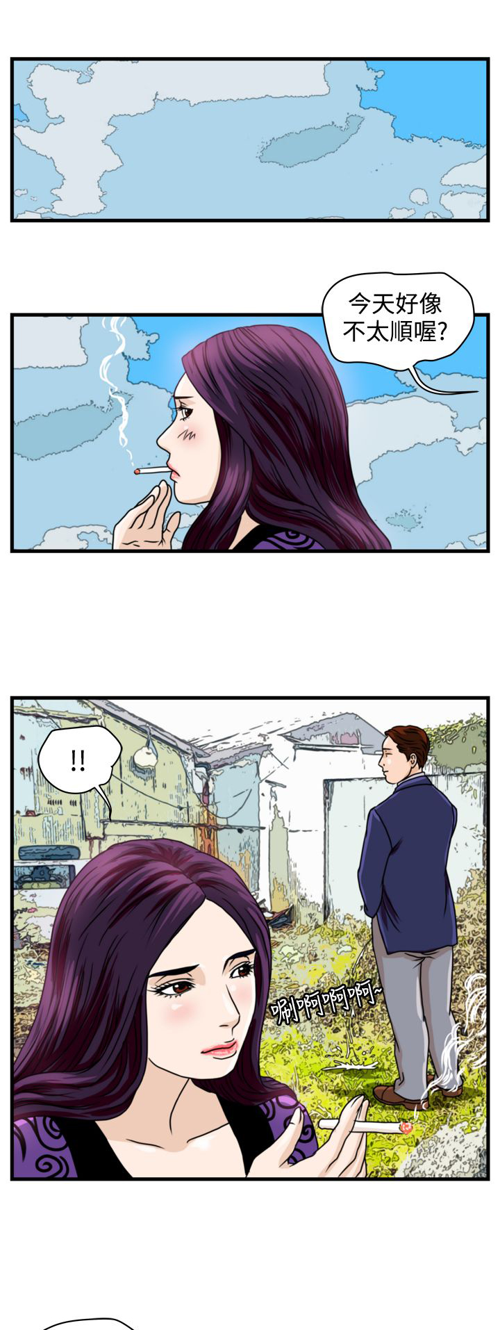 痞子英雄陈意涵被围是哪一集漫画,第5章：职业赌徒2图