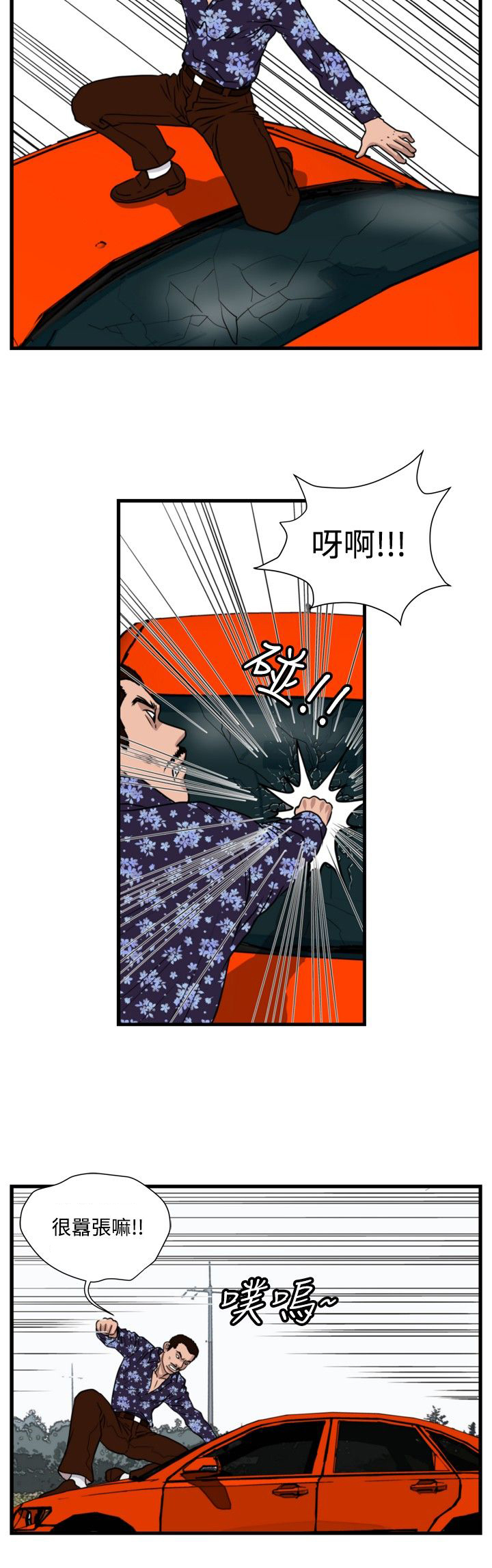 痞子英雄陈意涵被围是哪一集漫画,第19章：打手2图