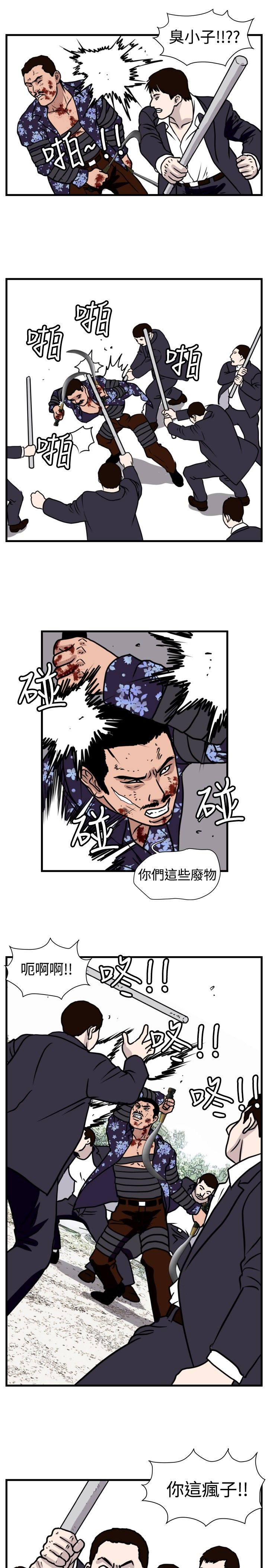 痞子无间道漫画,第27章：群殴5图