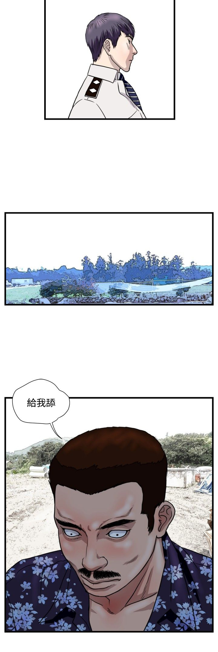 痞子英雄陈琳被西堂包围完整版漫画,第17章：杀猪行动3图