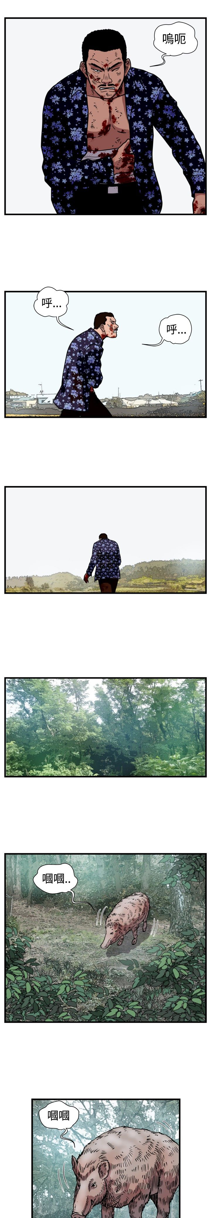 痞子英雄2电影完整版漫画,第26章：朴议员4图