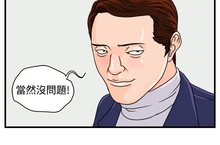 痞子英雄陈意涵被围是哪一集漫画,第5章：职业赌徒4图
