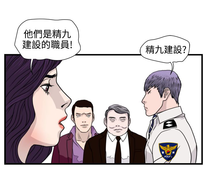 痞子英雄电影解说漫画,第14章：朴警官5图