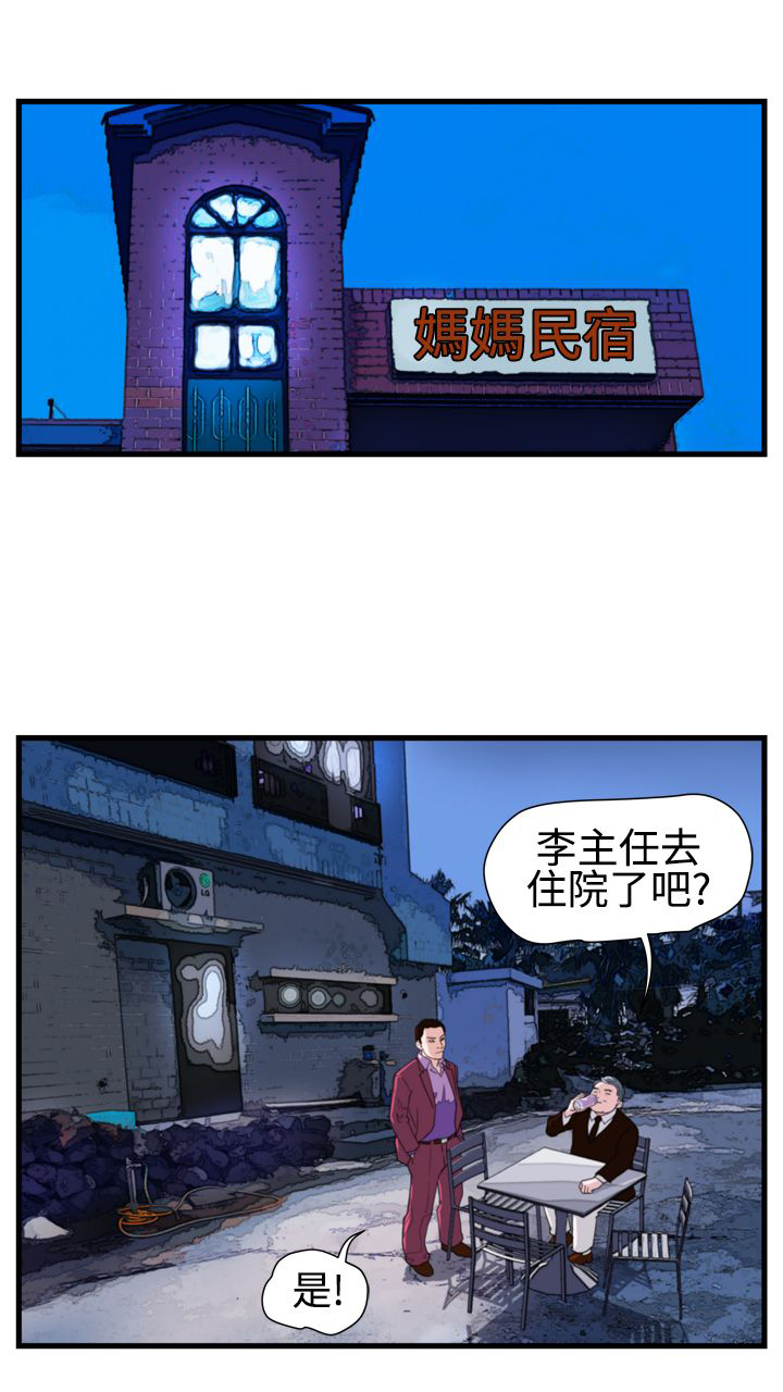 痞子英雄赵又廷吻戏漫画,第10章：护理学理念1图