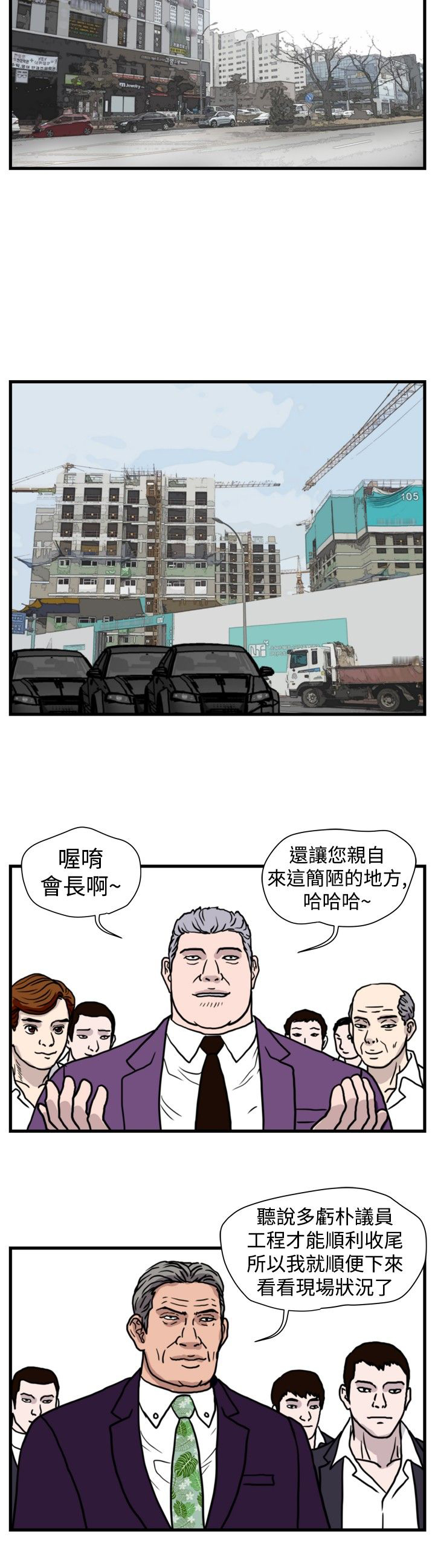 痞子苍蝇漫画,第29章：一物降一物（完结）4图
