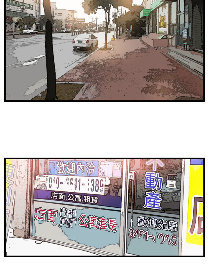 痞子游戏解说漫画,第2章：城里人2图