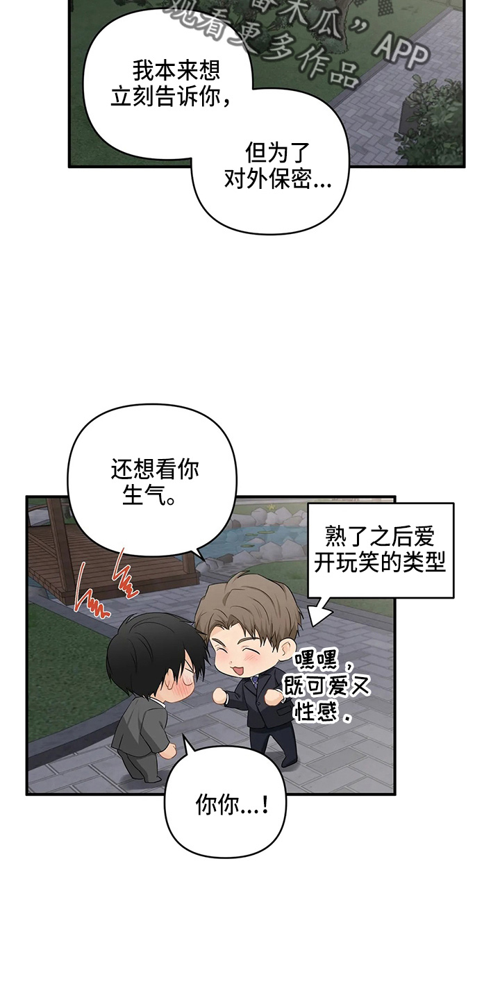 关注点高的人物漫画,第107章：【第二季】要去4图