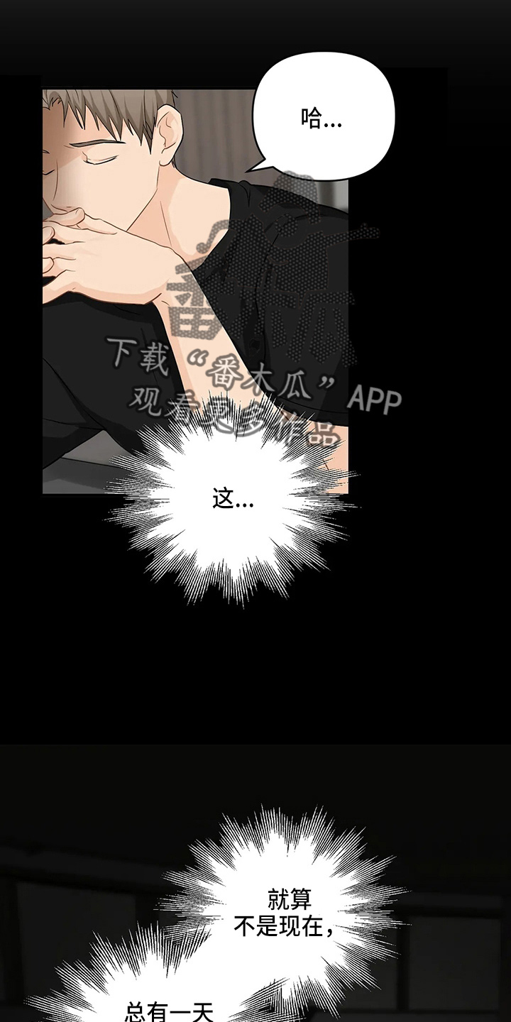 关注点高的人物漫画,第107章：【第二季】要去2图