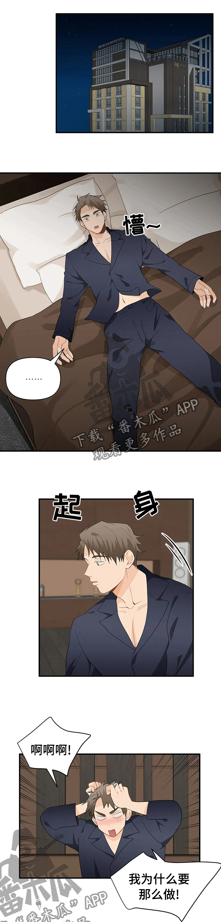 关注点赞转发收藏的英语漫画,第44章：方法1图