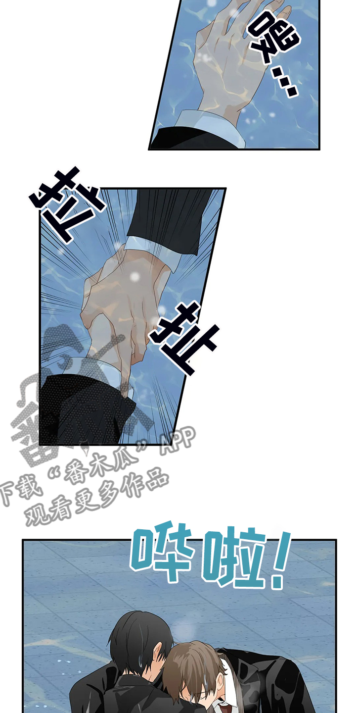 关注点高的人物漫画,第71章：【第二季】落水1图