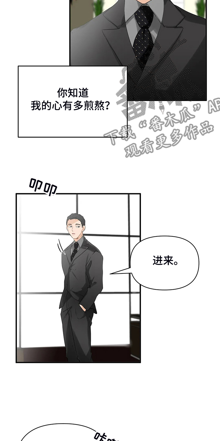 关注点赞转发收藏的英语漫画,第67章：【第二季】脾气这么好1图