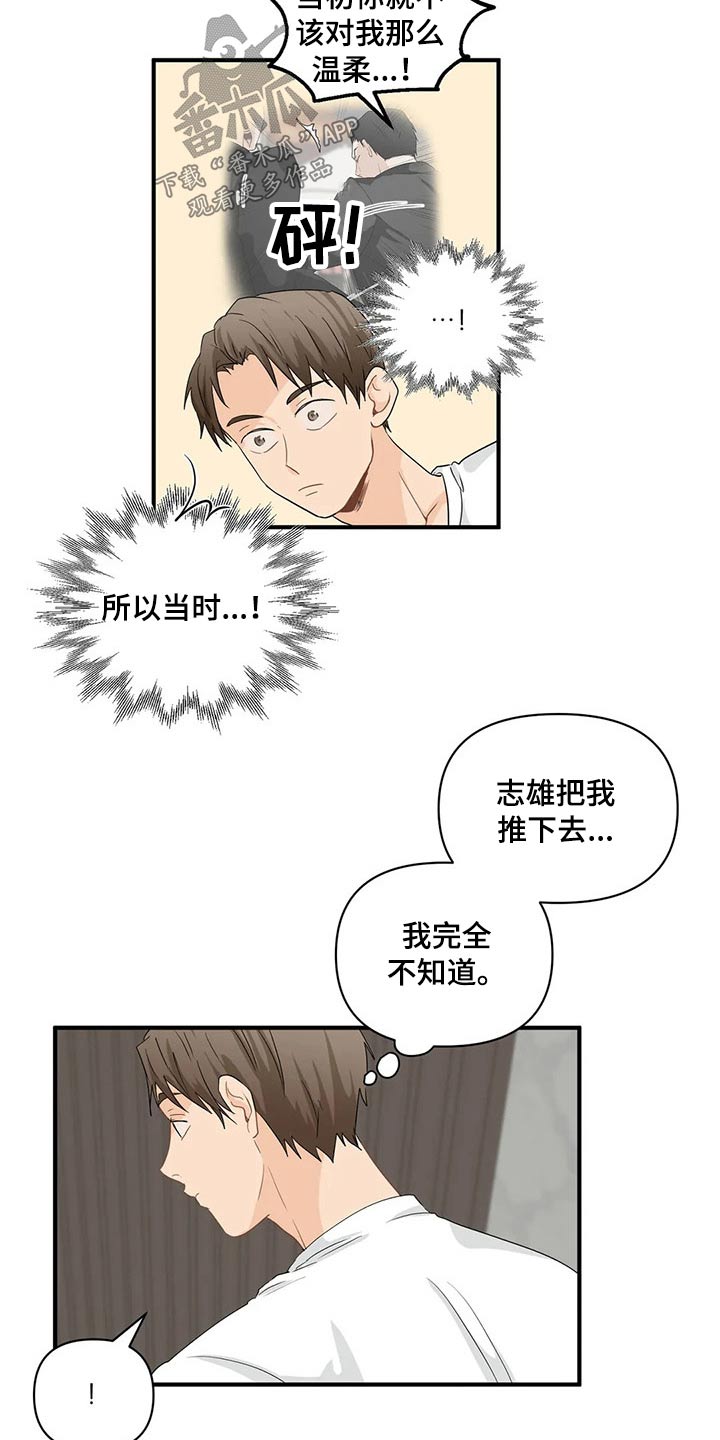 关注点赞转发收藏的英语漫画,第74章：【第二季】二选一2图