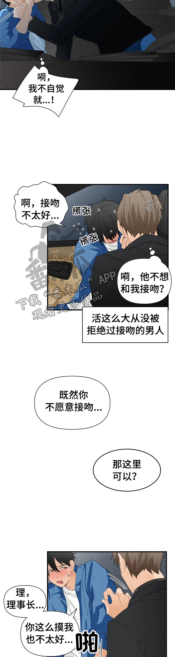 关注点赞转发收藏的英语漫画,第19章：利息也要还上3图