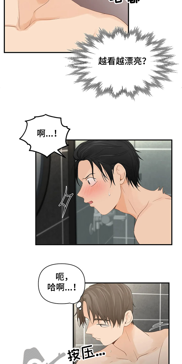 关注点歌玩法漫画,第60章：【第二季】那不就是4图