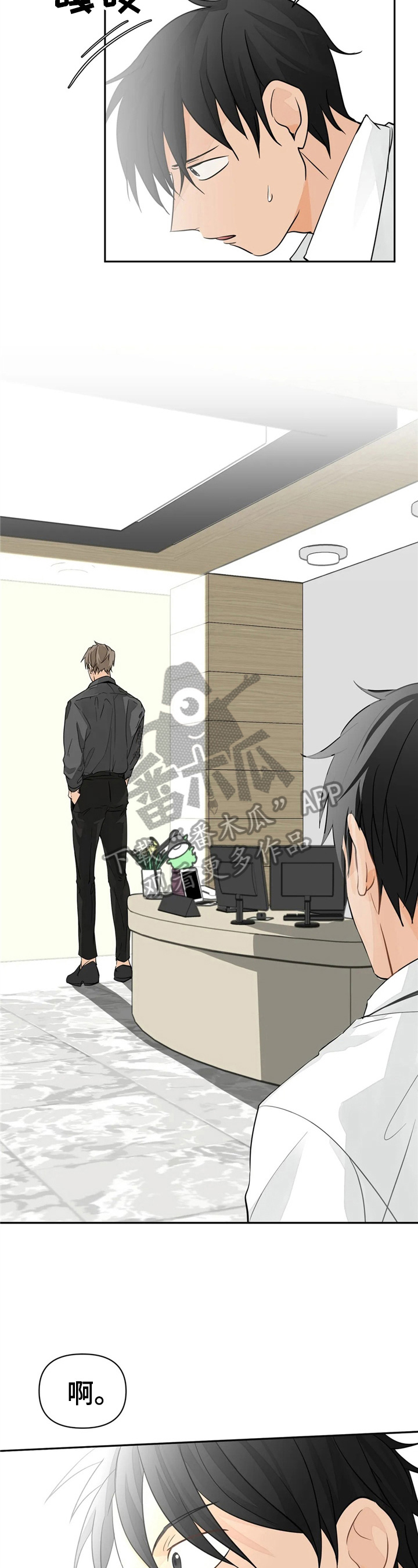 特斯拉一季度业绩报告关注点漫画,第5章：分享2图