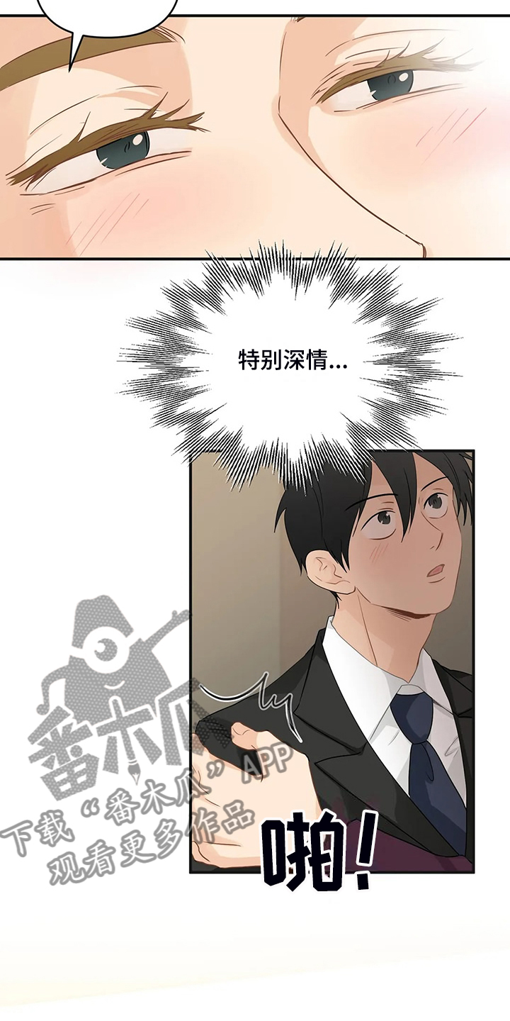 关注点赞转发收藏的英语漫画,第94章：【第二季】有魅力的人5图