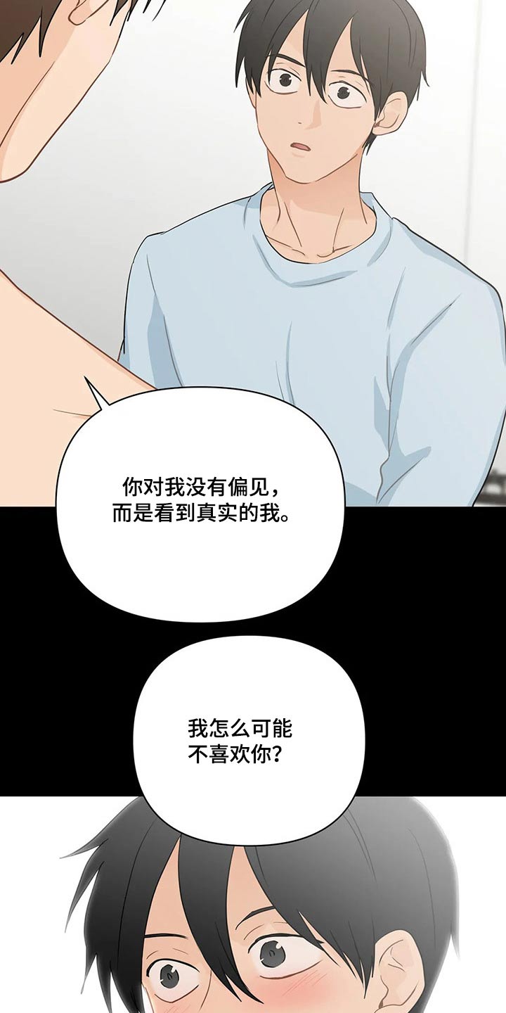 关注点赞转发收藏的英语漫画,第74章：【第二季】二选一1图