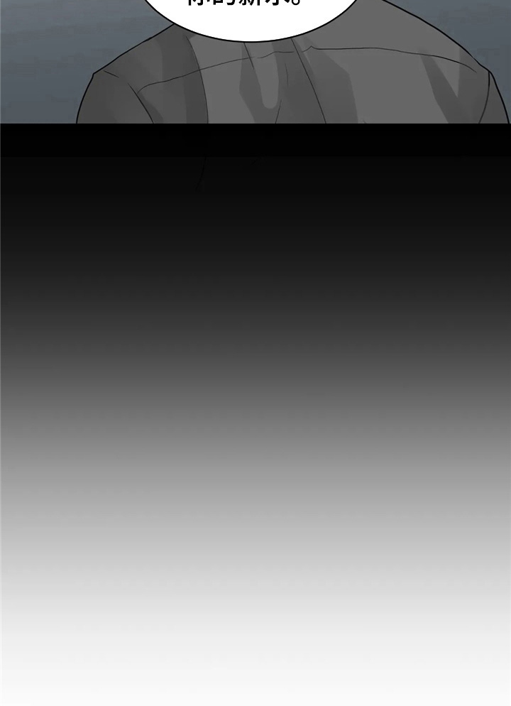 关注点赞视频素材漫画,第8章：揭短5图