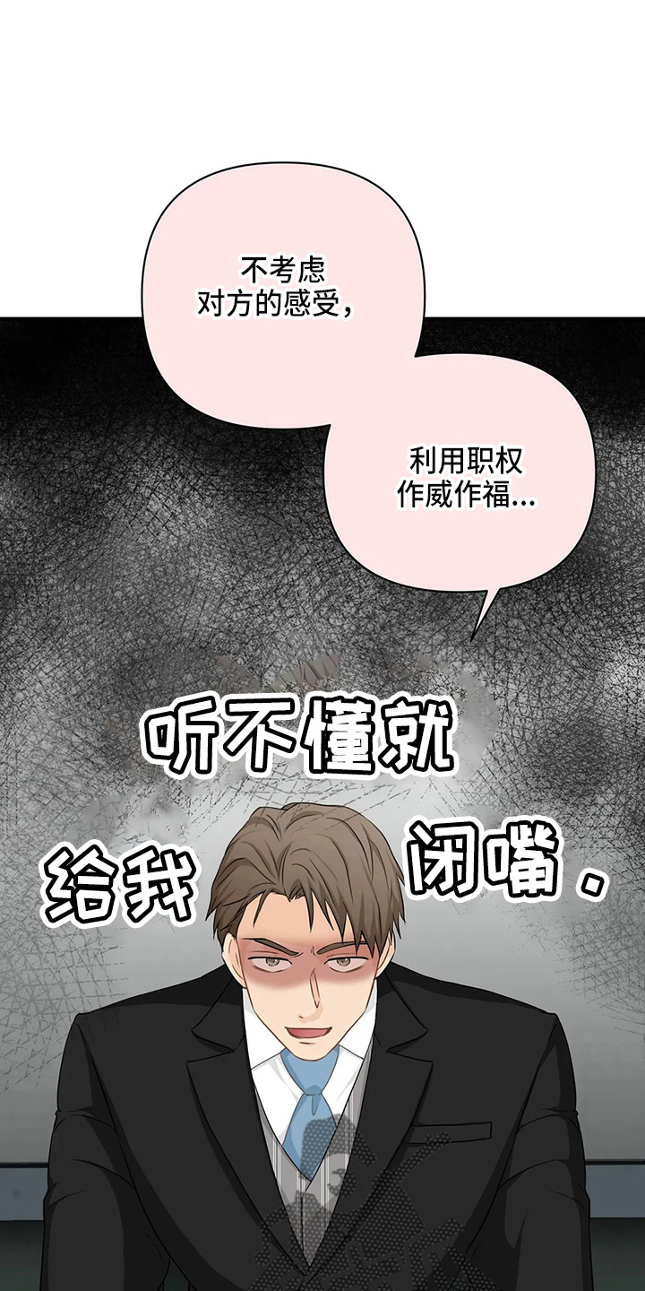 关注点高的人物漫画,第98章：【第二季】比试3图