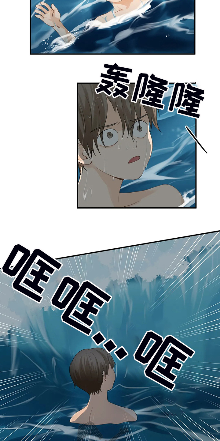 关注点赞转发收藏的英语漫画,第64章：【第二季】意识到是梦2图