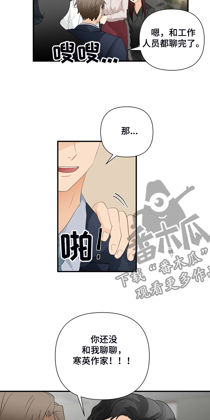 关注点赞转发收藏的英语漫画,第82章：【第二季】被揭穿4图