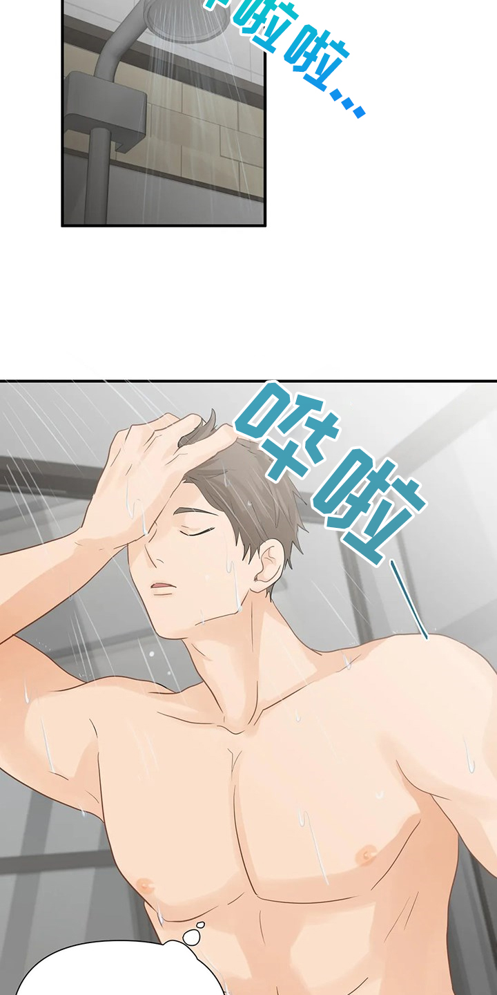 关注点高的人物漫画,第76章：【第二季】归还的手表3图