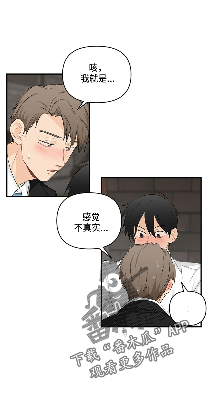 关注点高的人物漫画,第100章：【第二季】交往吧2图