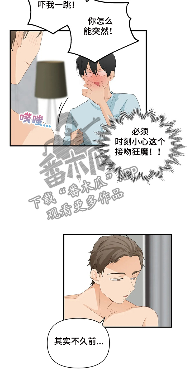 关注点高的人物漫画,第72章：【第二季】没必要在意1图