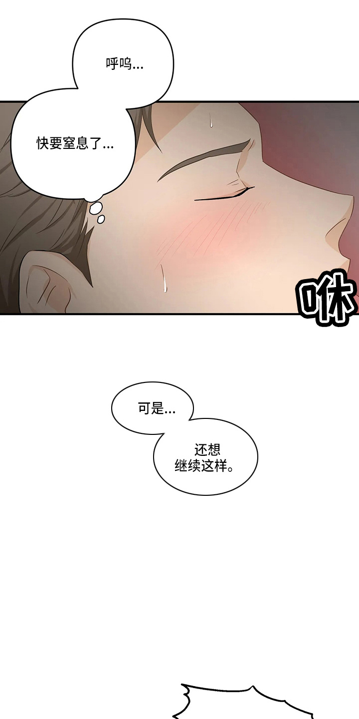 政府工作报告的10大关注点漫画,第101章：【第二季】小心眼5图