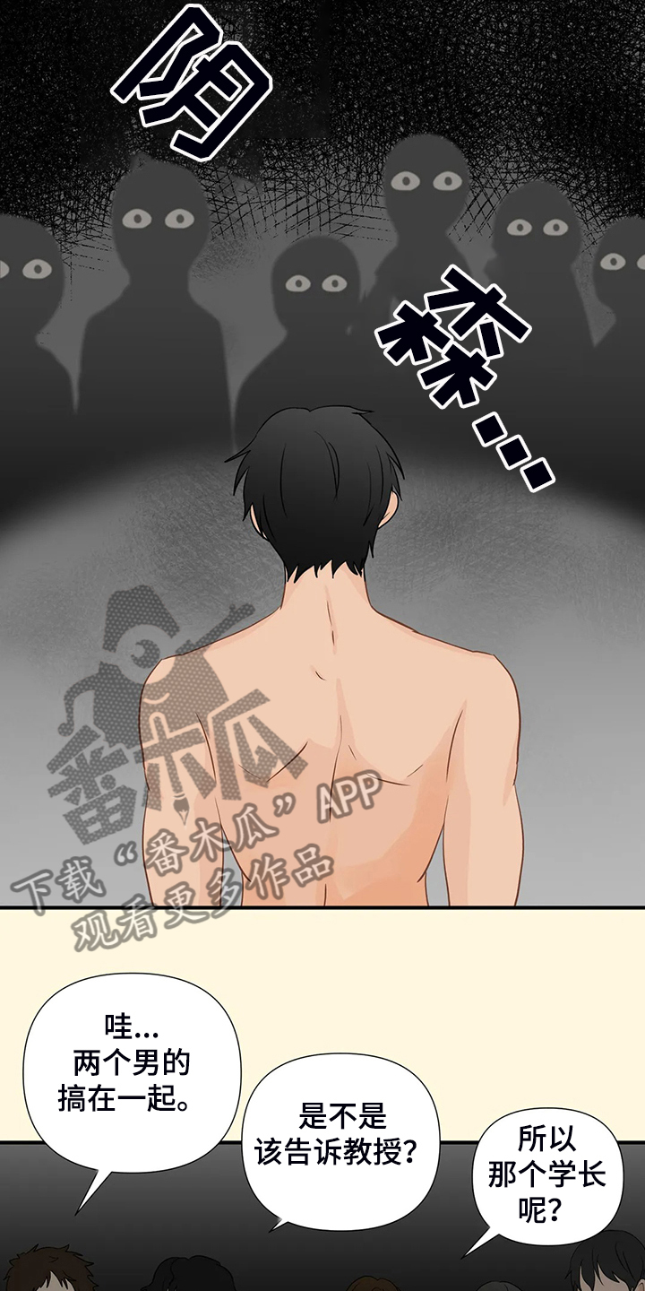 关注点赞的句子漫画,第87章：【第二季】不是你的吗？3图