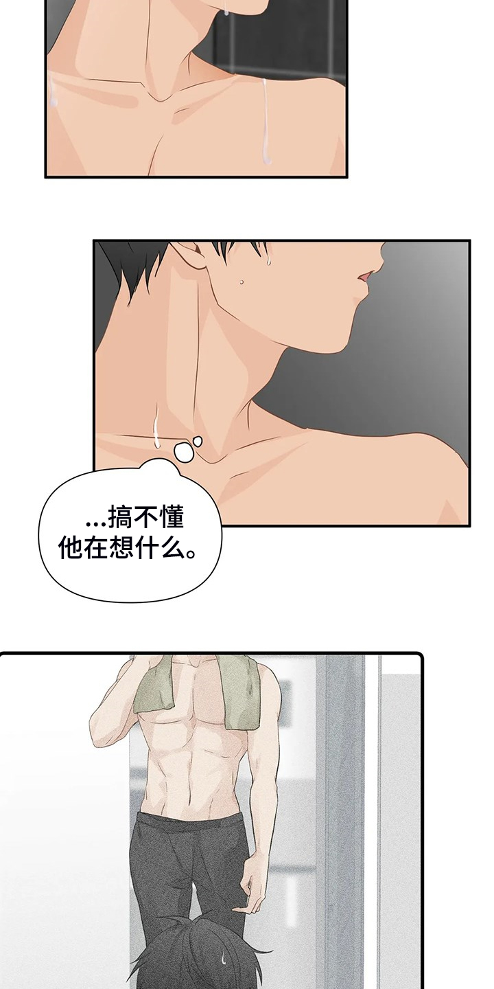 关注点赞转发收藏的英语漫画,第62章：【第二季】欣赏3图