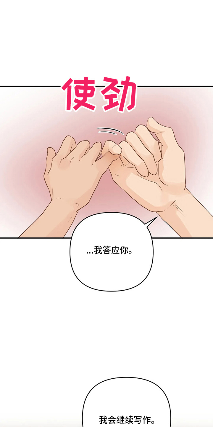 关注点赞的句子漫画,第103章：【第二季】拉钩2图
