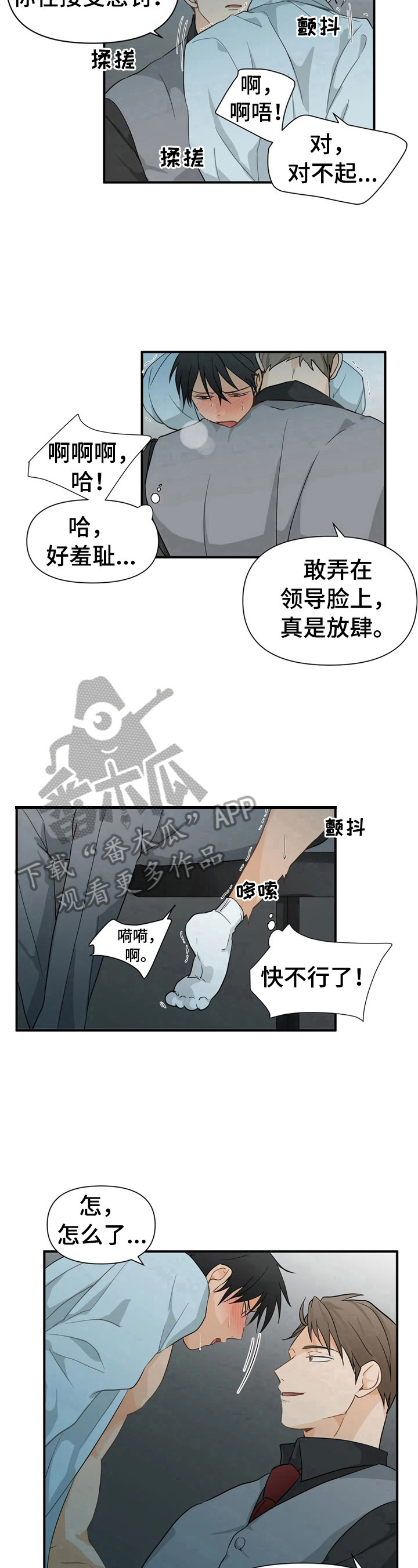 关注点太快了需要多久才能恢复漫画,第9章：幻想4图