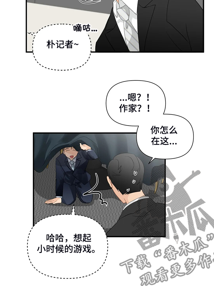 关注点高的人物漫画,第81章：【第二季】当面撞上4图