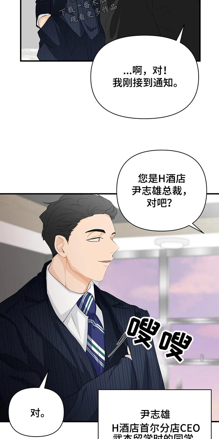 关注点赞转发收藏的英语漫画,第55章：邀请函【第一季完结】4图
