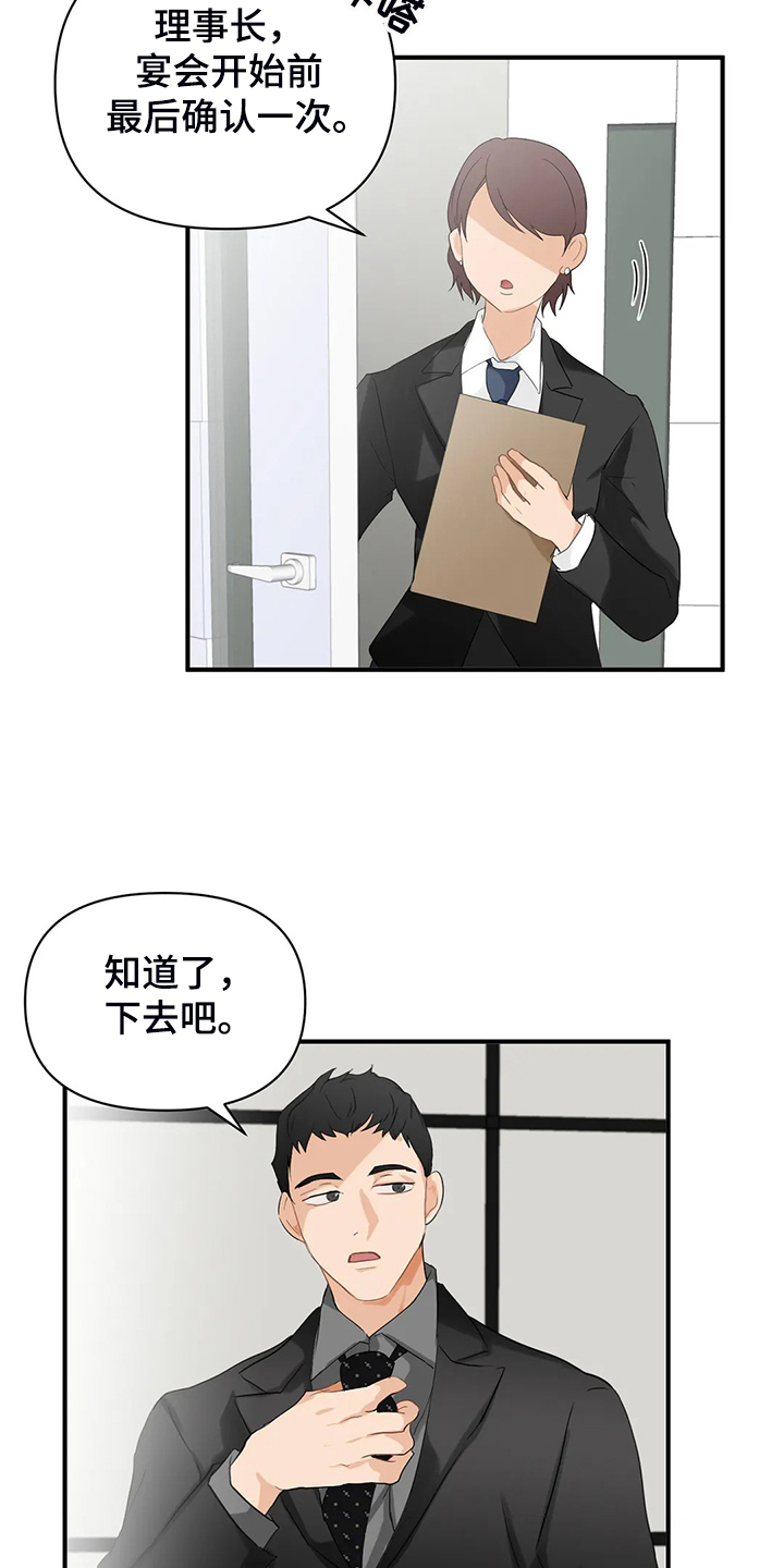 关注点赞转发收藏的英语漫画,第67章：【第二季】脾气这么好2图