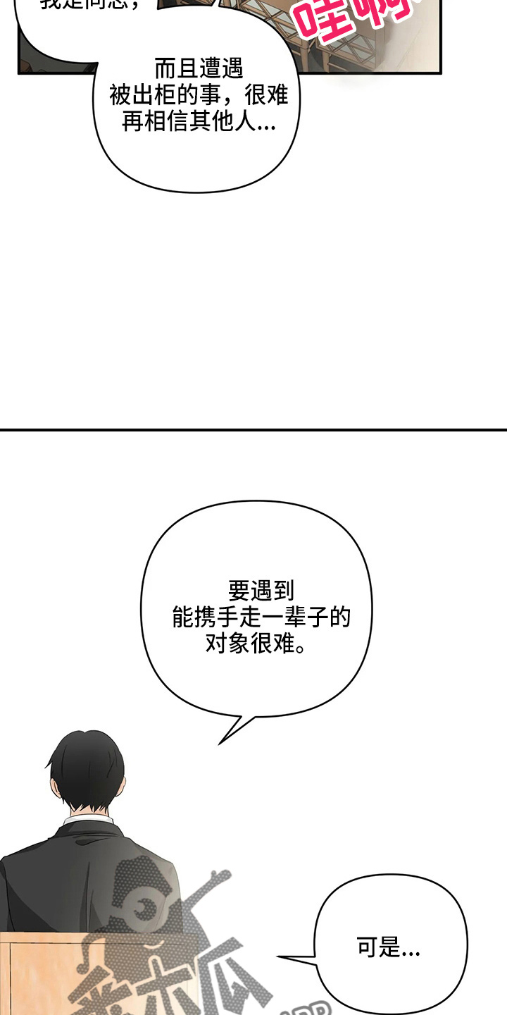 关注点高的人物漫画,第105章：【第二季】去美国2图