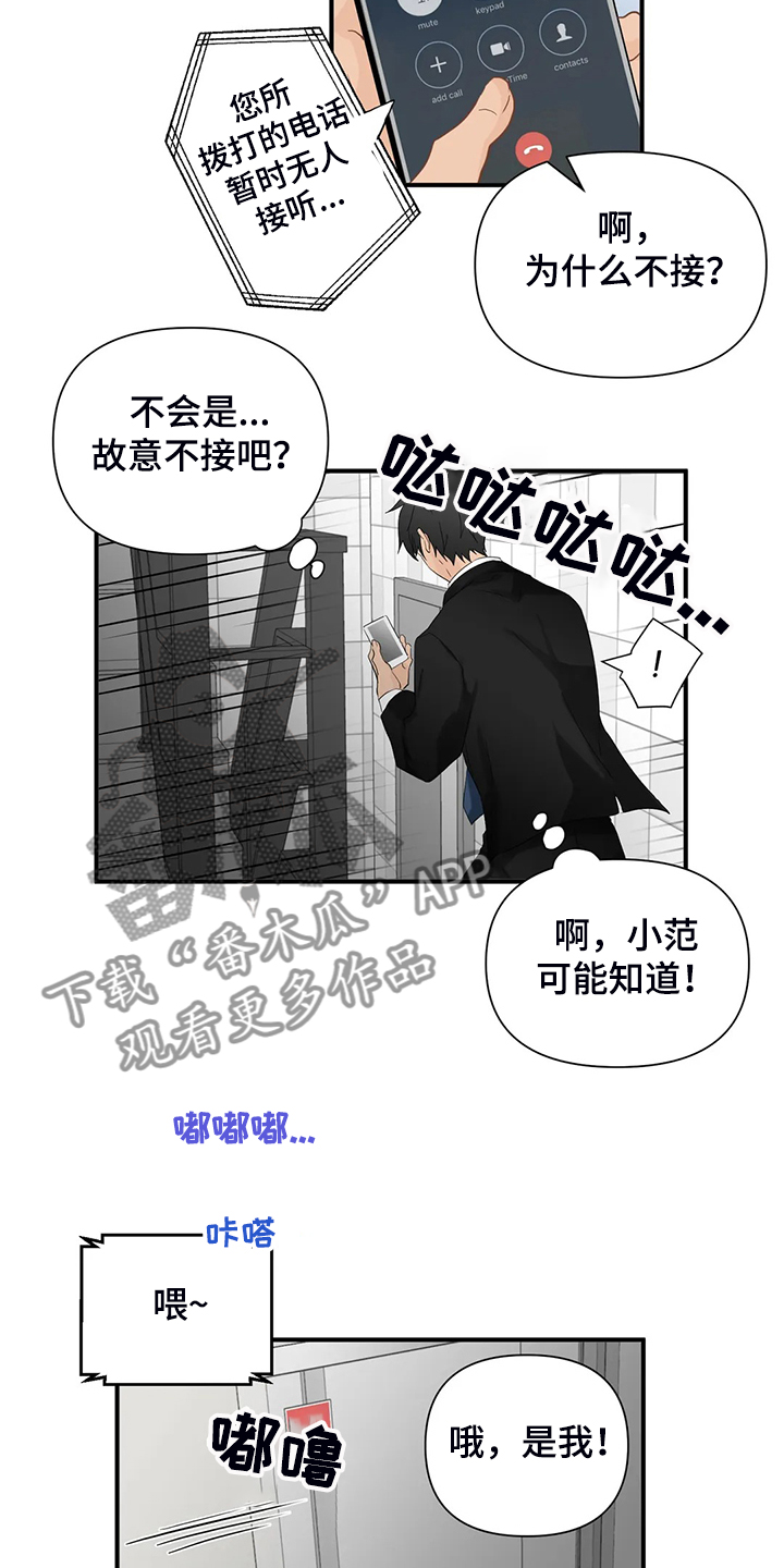 关注点赞转发收藏的英语漫画,第68章：【第二季】不甘心4图