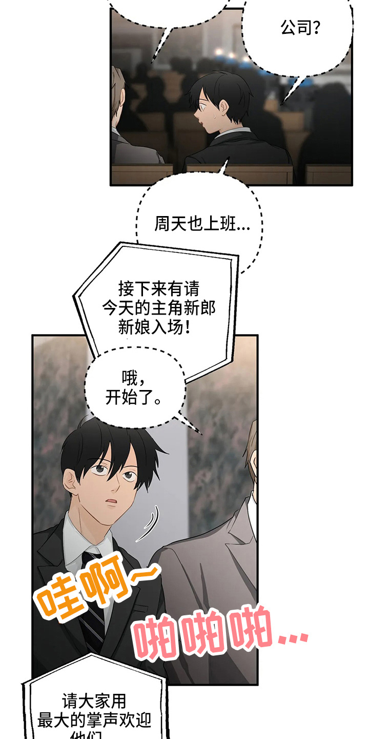 关注点高的人物漫画,第104章：【第二季】堵车5图