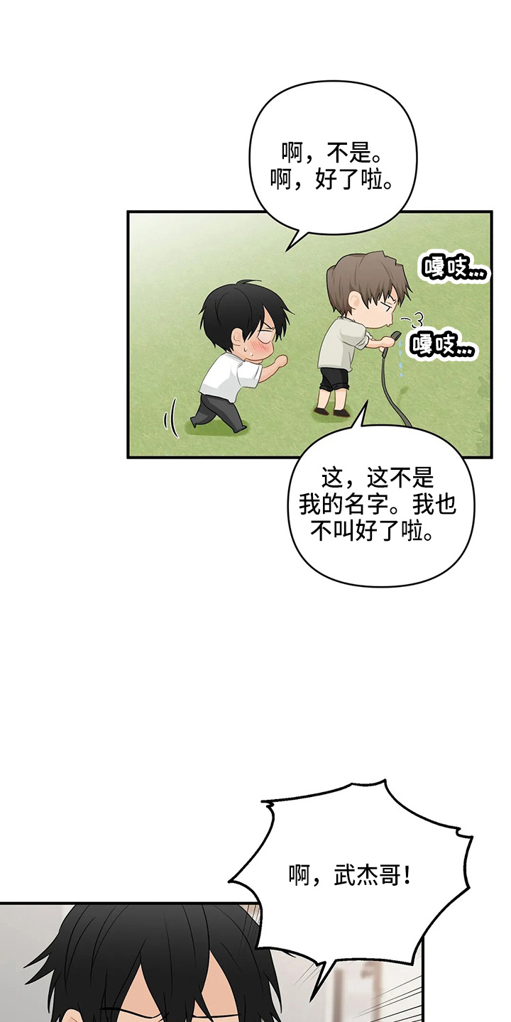 关注点赞转发收藏的英语漫画,第108章：【第二季完结】很幸福4图