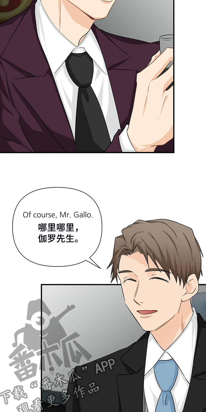 关注点赞的句子漫画,第91章：【第二季】借酒消愁3图