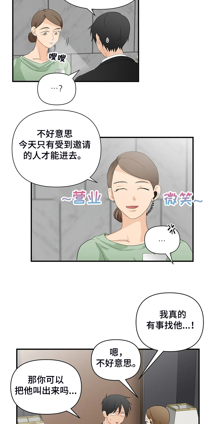 关注点赞转发收藏的英语漫画,第71章：【第二季】落水2图