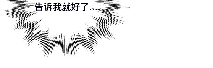 关注点赞片尾怎么制作漫画,第93章：【第二季】别埋怨他1图