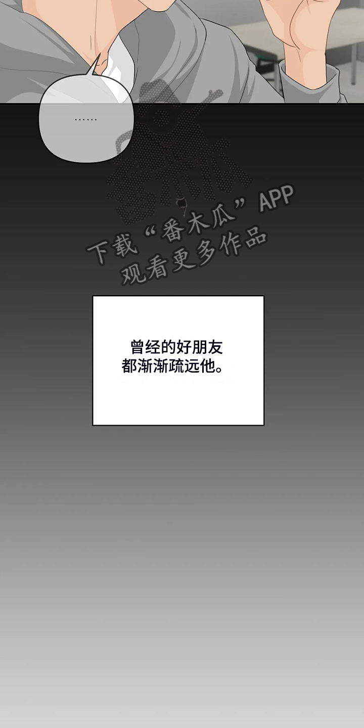 关注店铺漫画,第93章：【第二季】别埋怨他2图