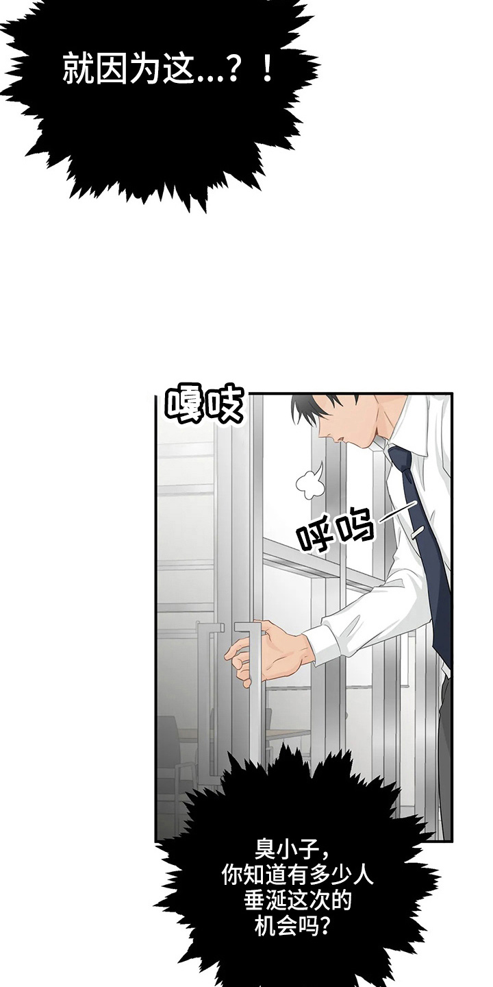 关注点高的人物漫画,第105章：【第二季】去美国3图