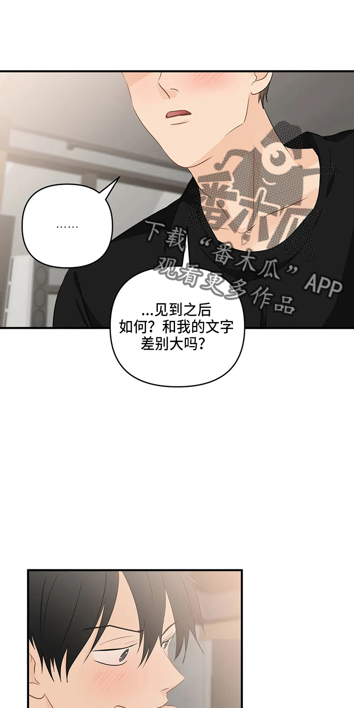 关注点赞的句子漫画,第103章：【第二季】拉钩3图