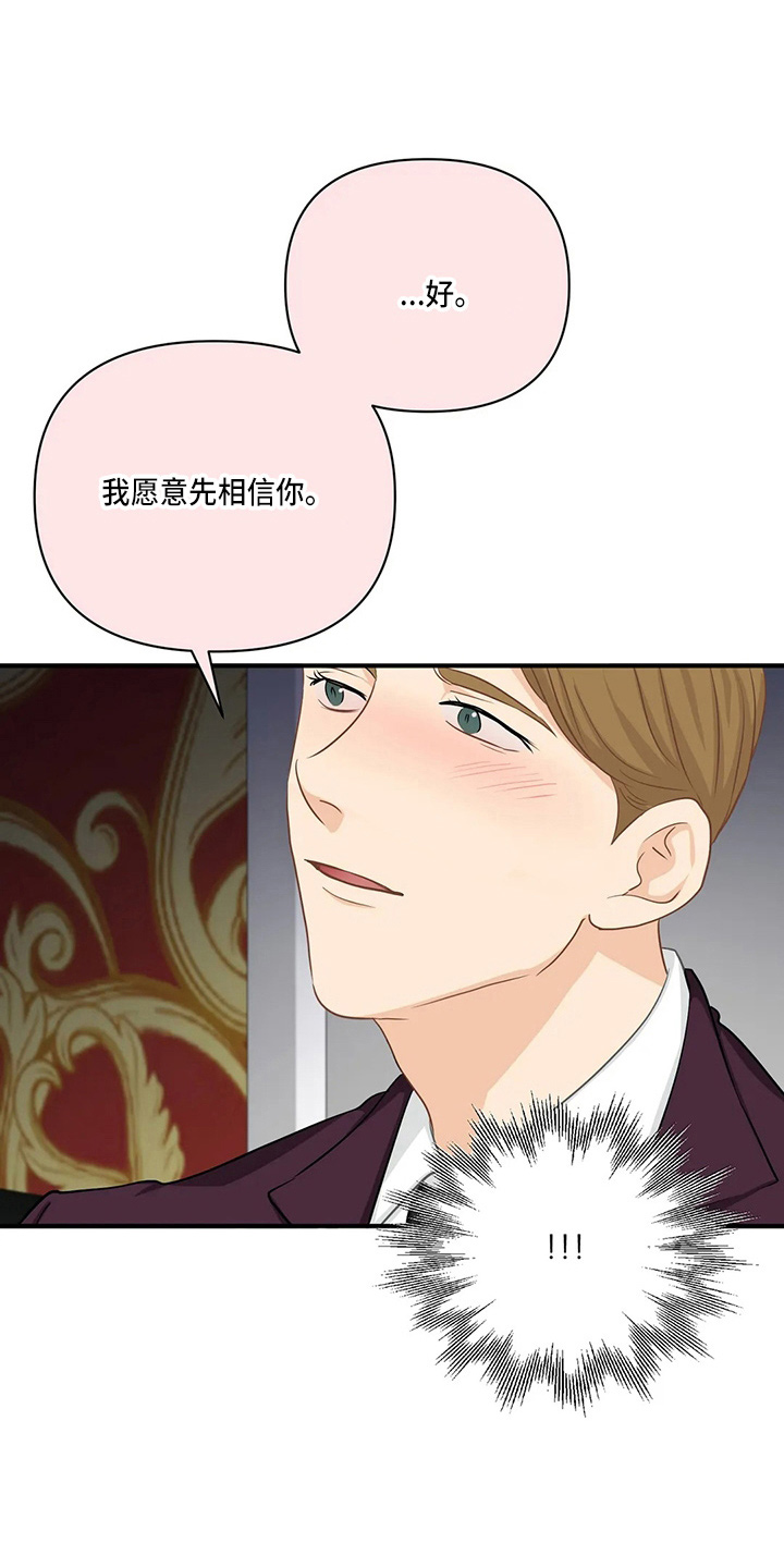 关注点赞转发收藏的英语漫画,第97章：【第二季】吃醋1图